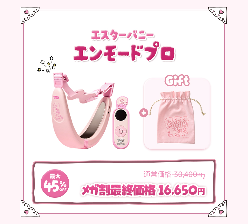 Qoo10 – 「Beaund Qoo10 公式」のショップページです。
