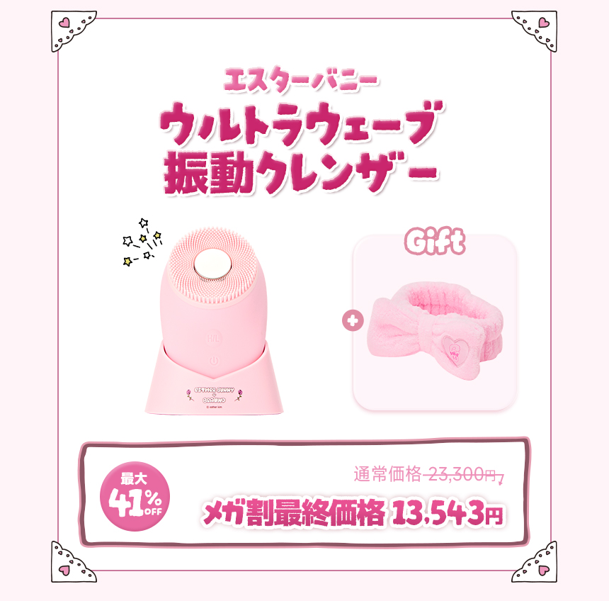 Qoo10 – 「Beaund Qoo10 公式」のショップページです。