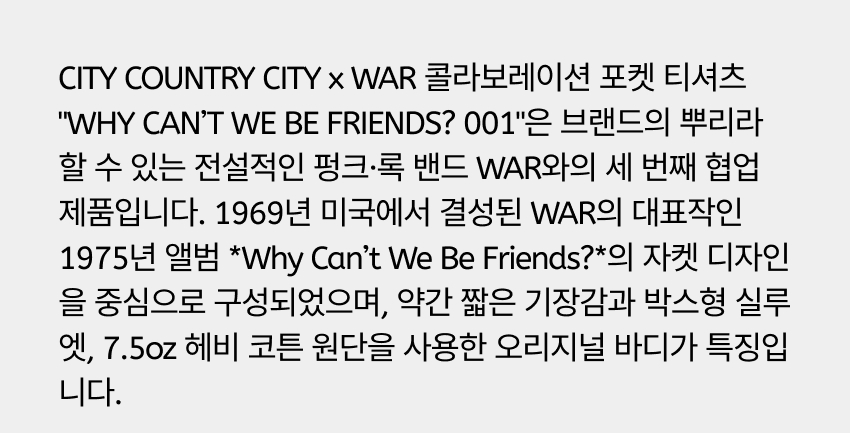 CCC x WP SS WCWBF_ 001 U B 2.jpg