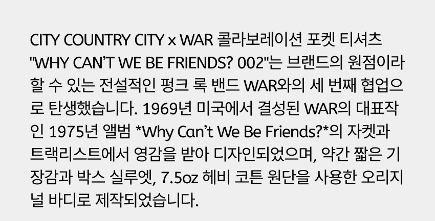 CCC x W P T WCWBF_ 002 U W 2.jpg