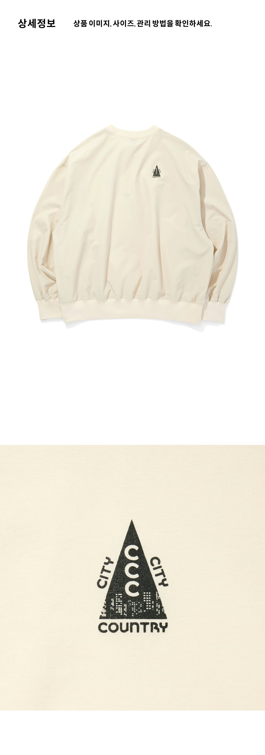 STRETCH CREWNECK U Cream 3.png