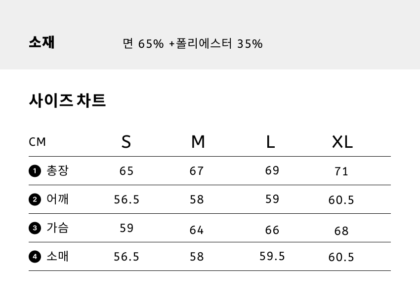 STRETCH CREWNECK U Cream 4.png