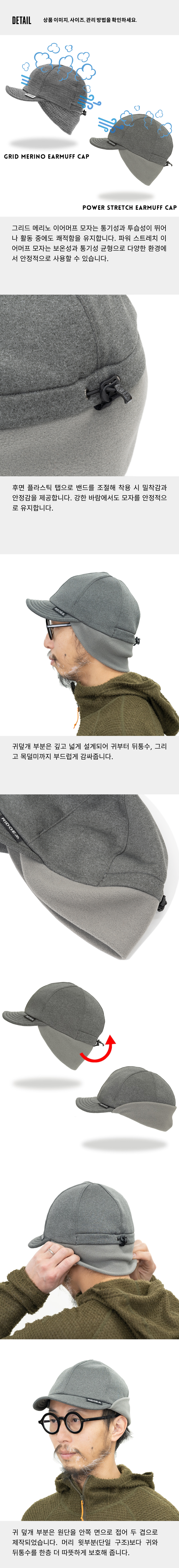 Power Stretch Earmuff Cap 3.jpg