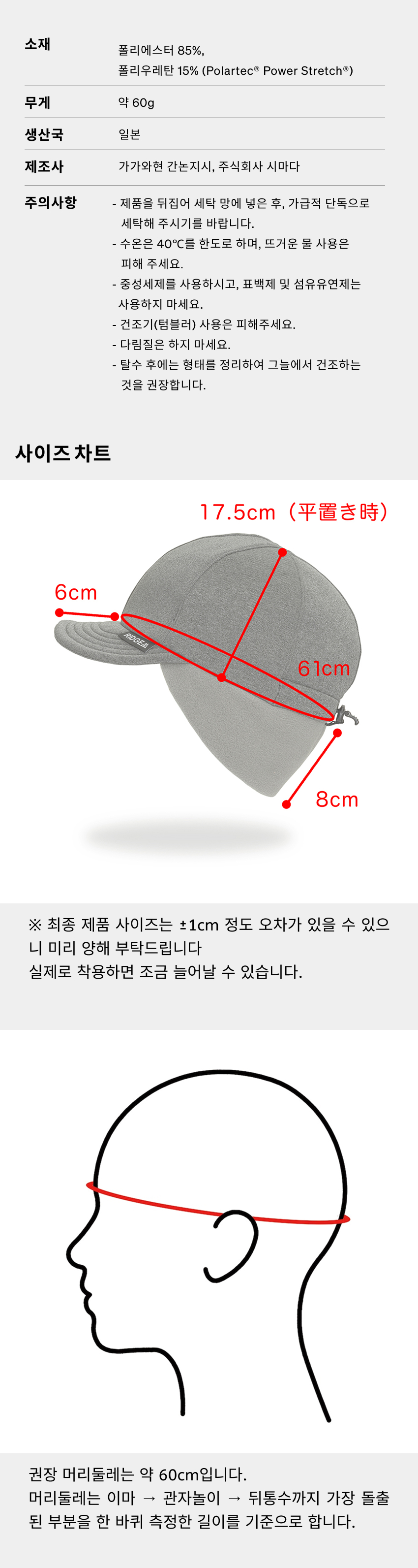 Power Stretch Earmuff Cap 5-1.jpg