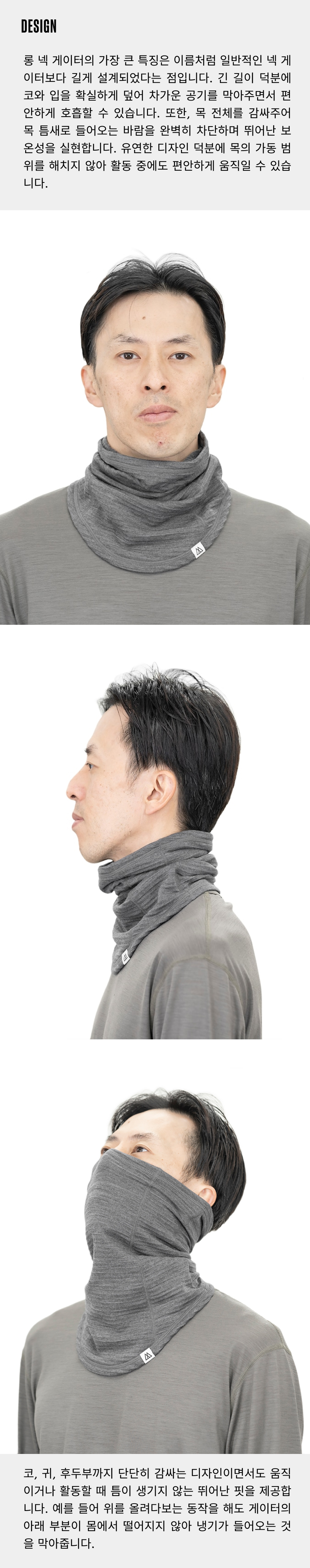 Grid Merino Long Neck Gaiter 2-1.jpg