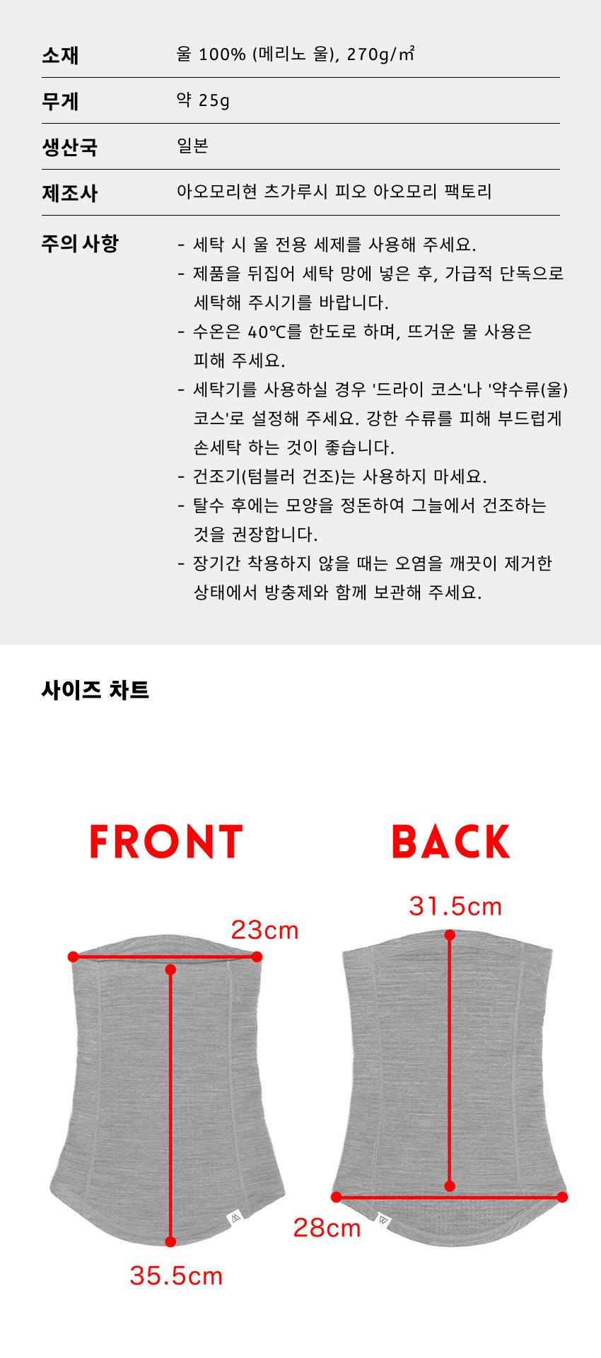 Grid Merino Long Neck Gaiter 9-1.png