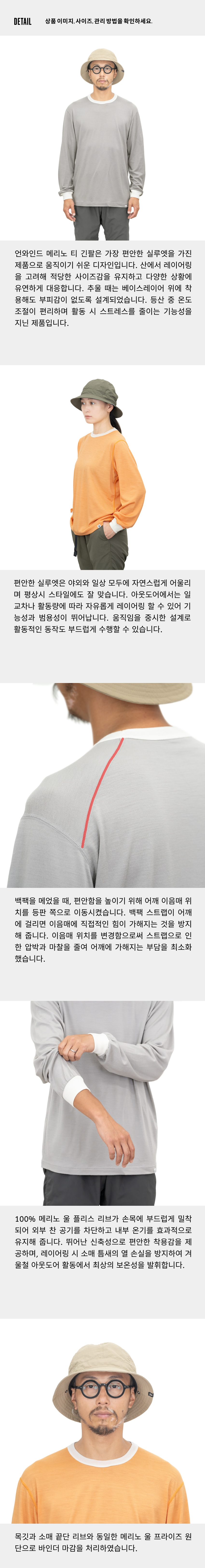 Unwind Merino Tee LS 4-1.jpg