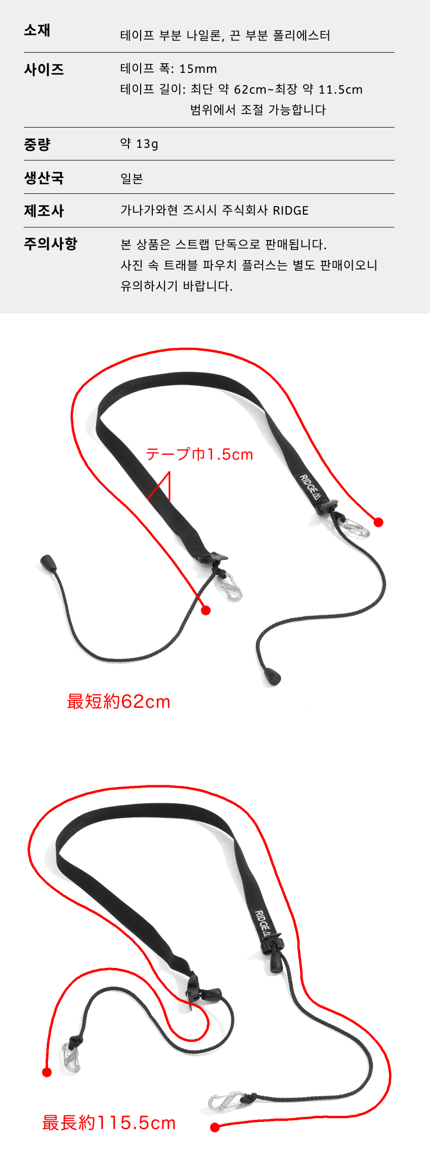 Shoulder Strap Tough 3-1.png