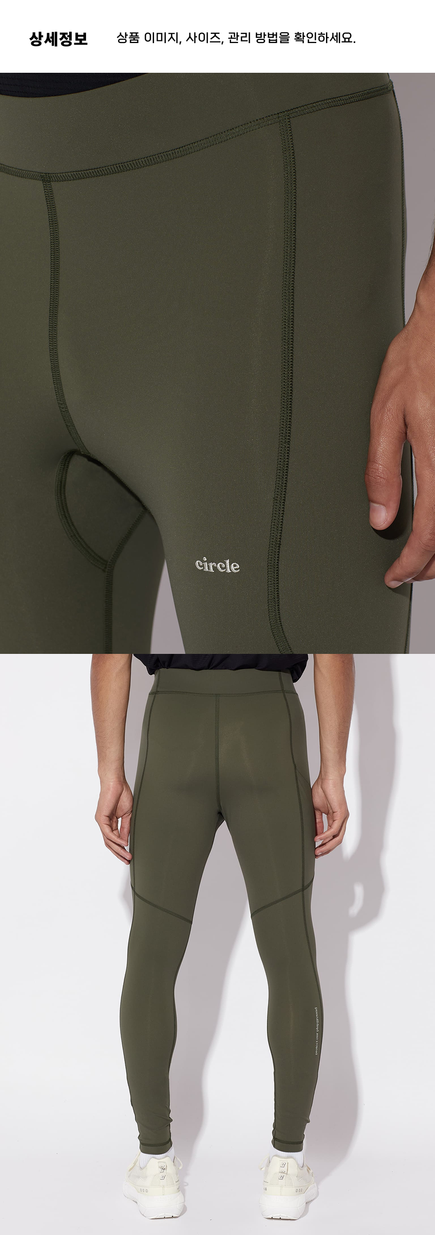 MIT Running Leggings M MG 3.png