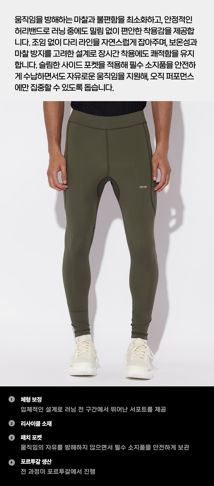 MIT Running Leggings M MG 2.jpg