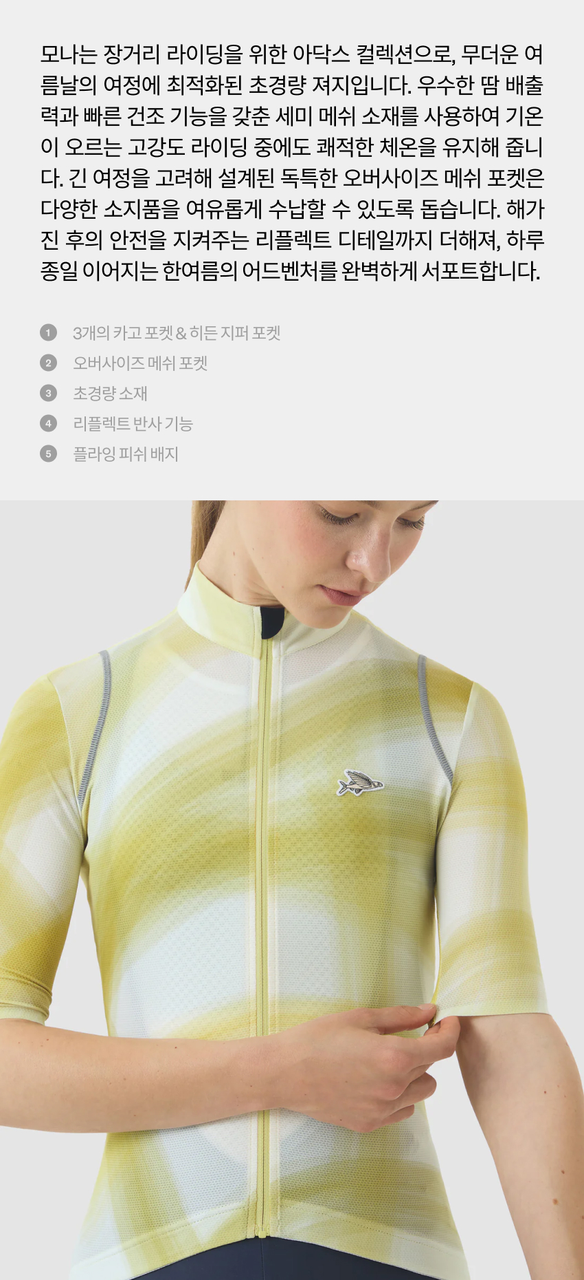 Mona Jersey SS Sunloop Glaze 2.jpg