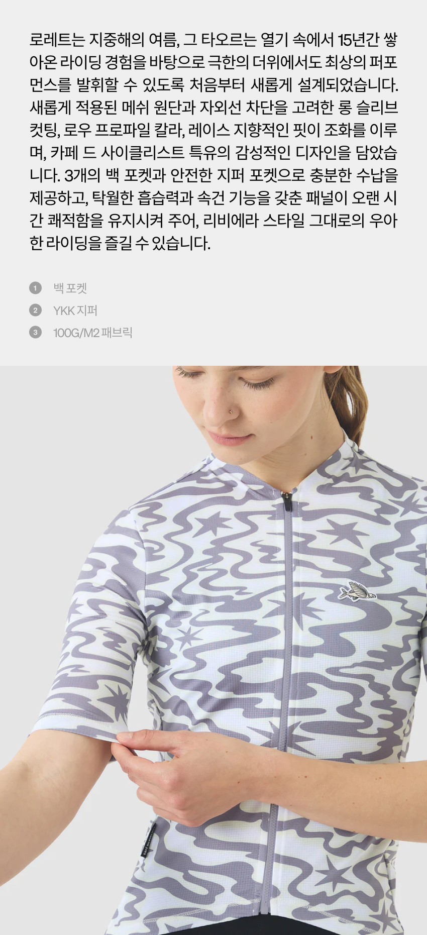 Laurette Jersey SS Women STARS STORM 2.jpg