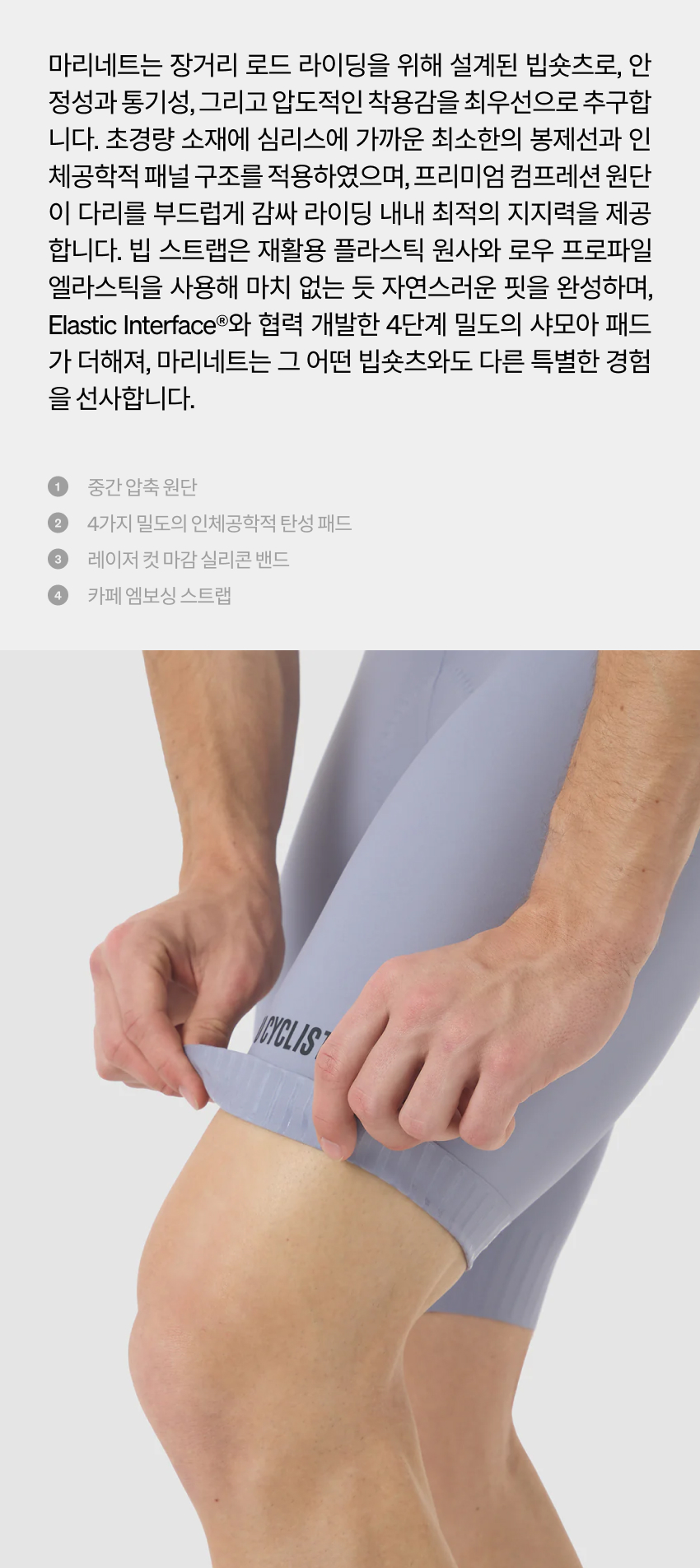 Marinette Bib Short Storm Men 2.jpg