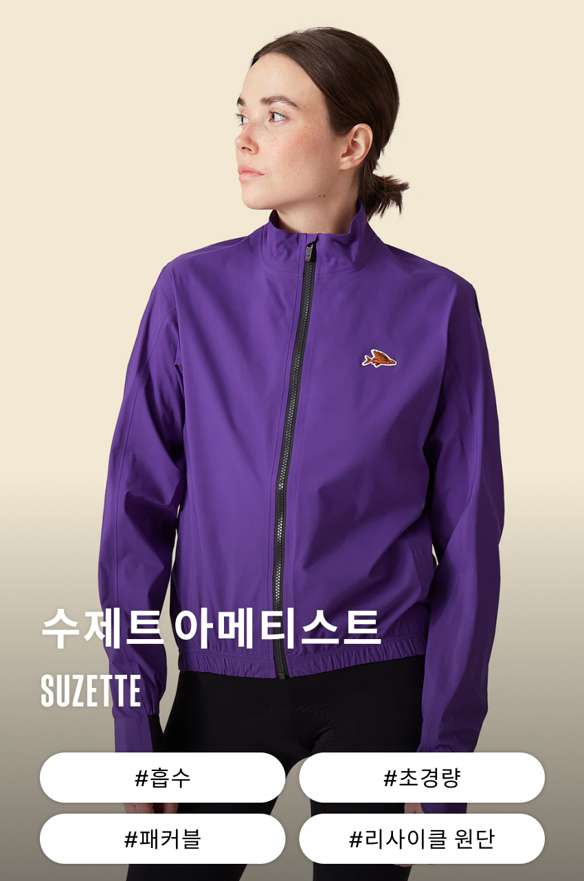 Suzette Jacket Waterproof Amethyst Women 1.jpg