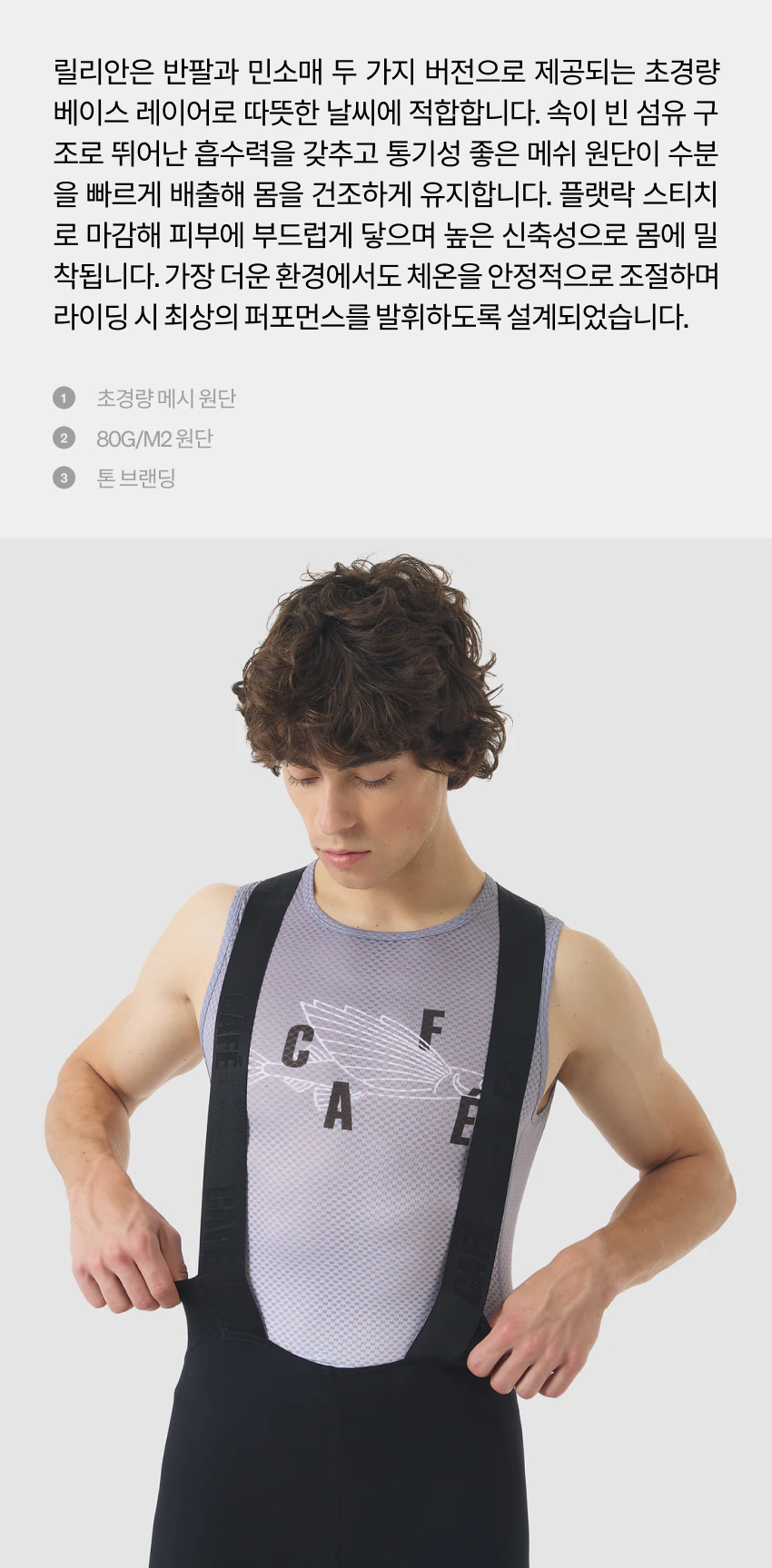 Liliane Base Layer Sleeveless Gradient Storm Men 2.jpg