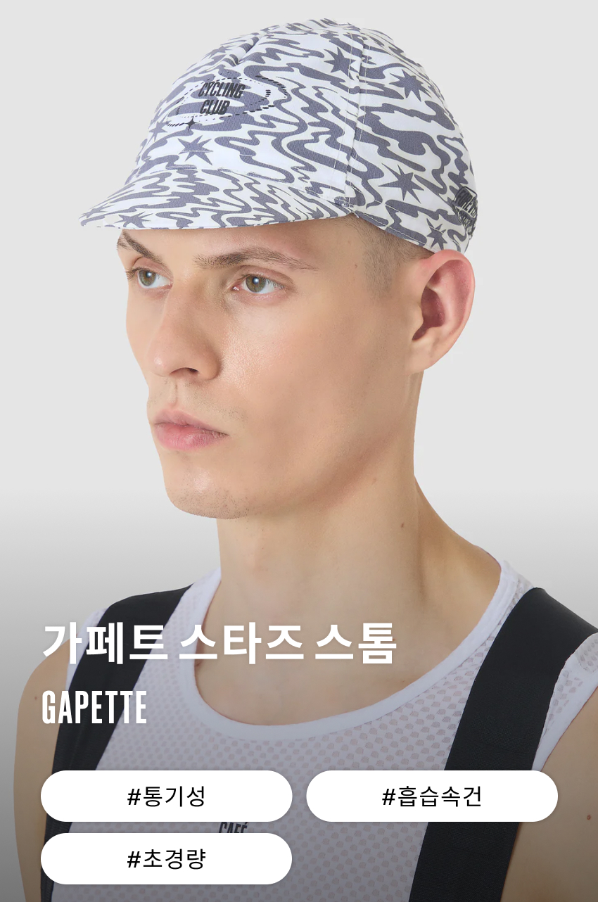 Gapette Cap Stars Storm Unisex 1.jpg