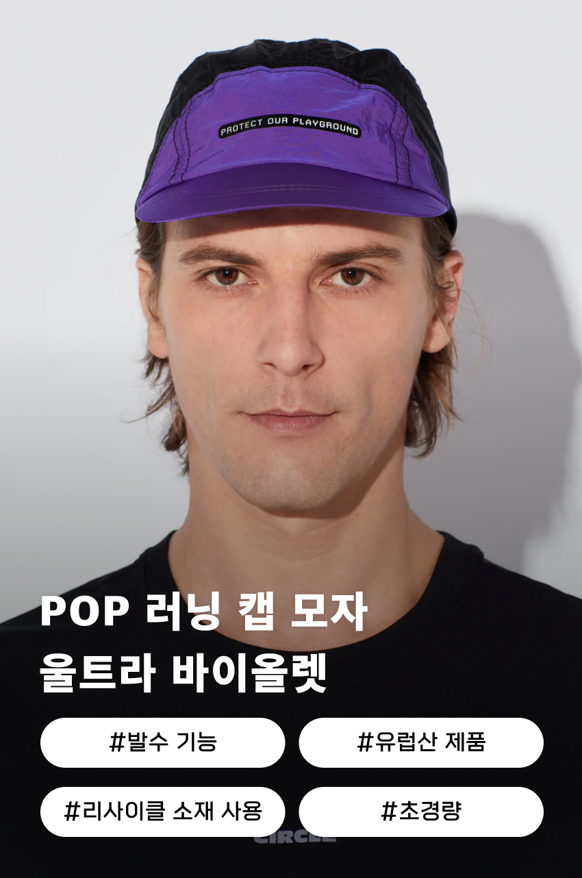 CAP POP Running U UV 1.jpg