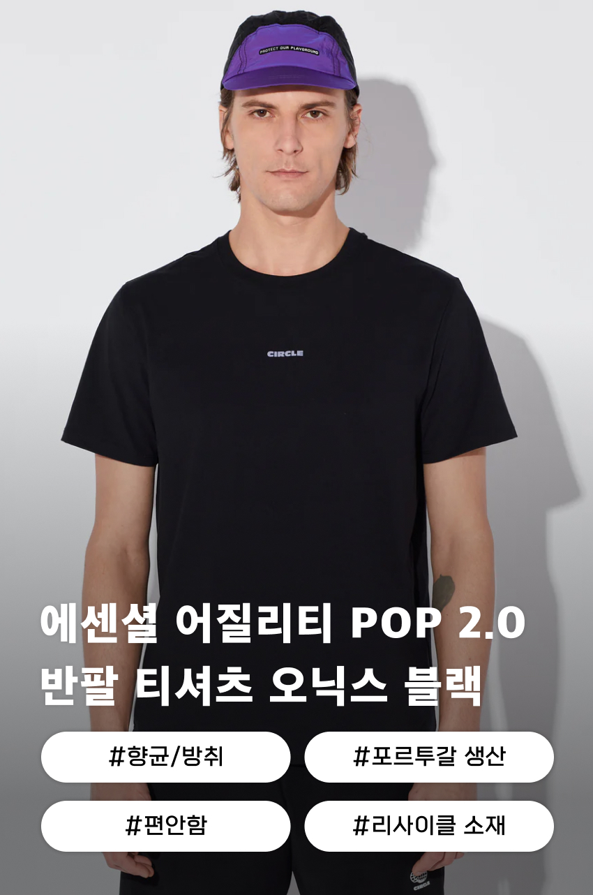 T Agility POP 2.0 U OB 1.jpg