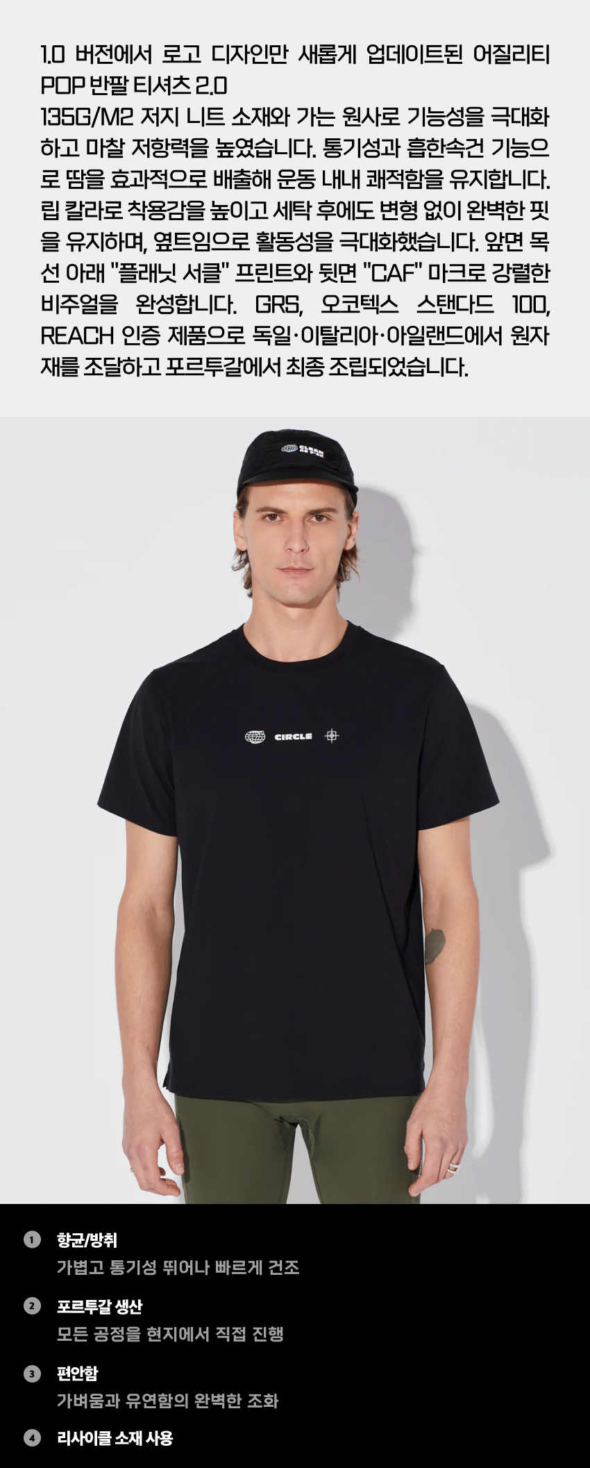 T Agility CAF 2.0 M OB 2.jpg