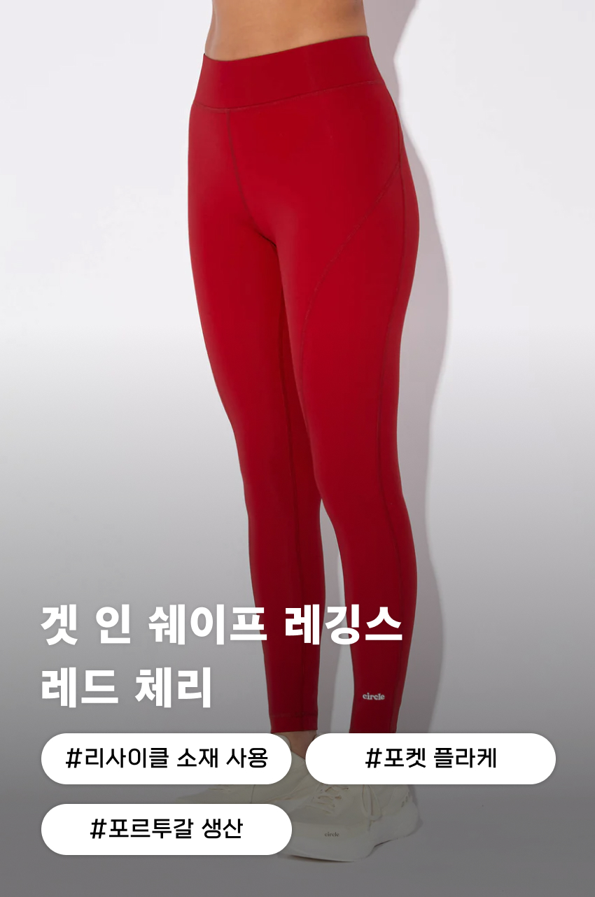 LEG Get in Shape W RC 1.jpg