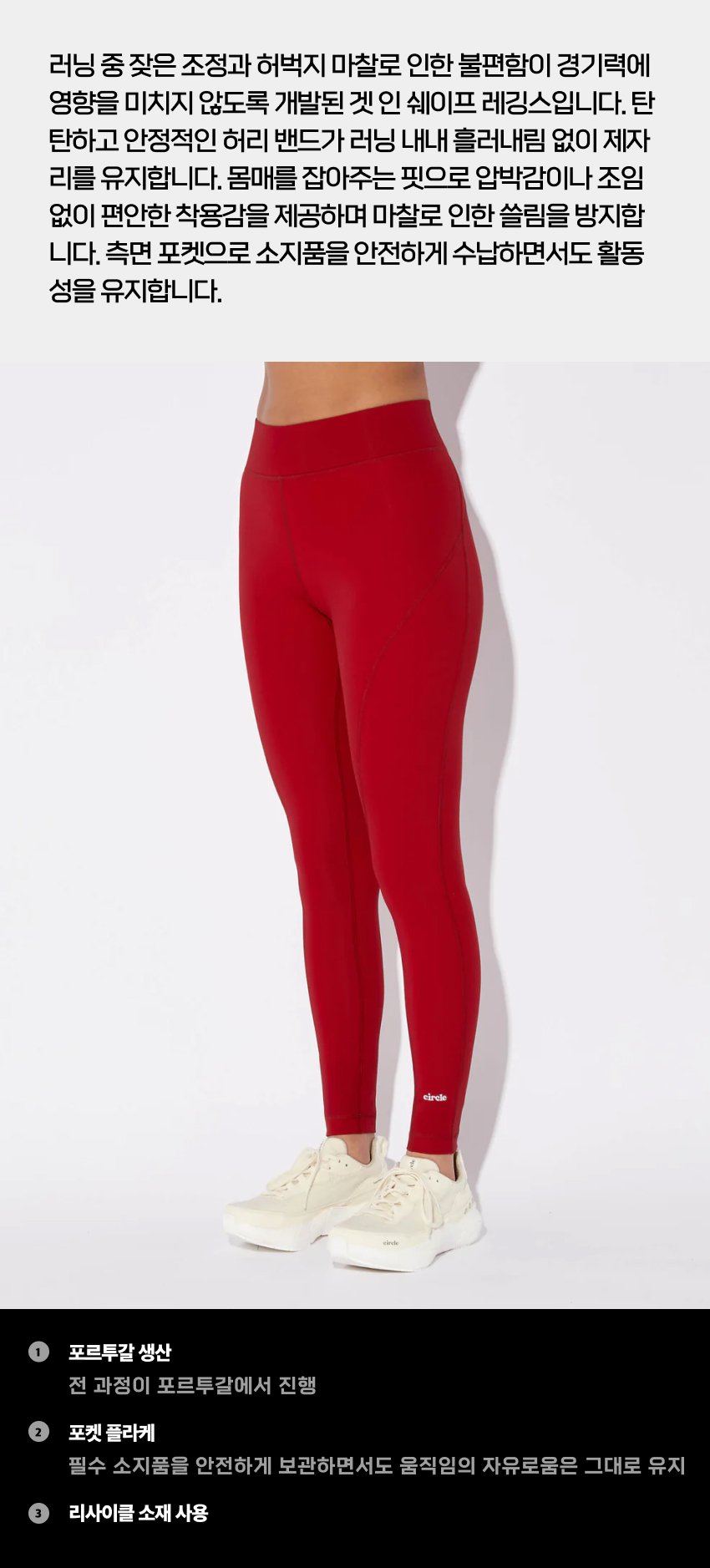 LEG Get in Shape W RC 2.jpg