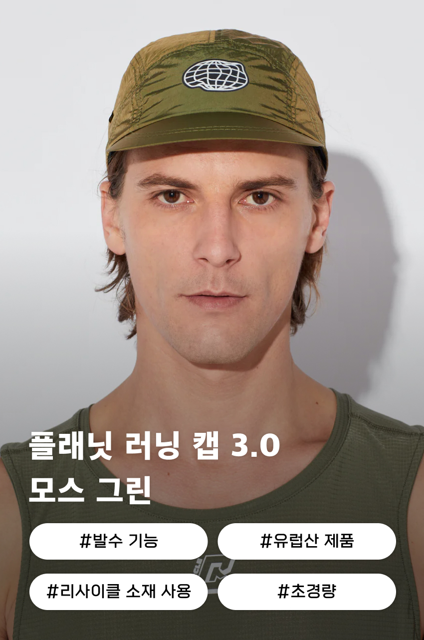 CAP Planet Run 3.0 U MG 1.jpg