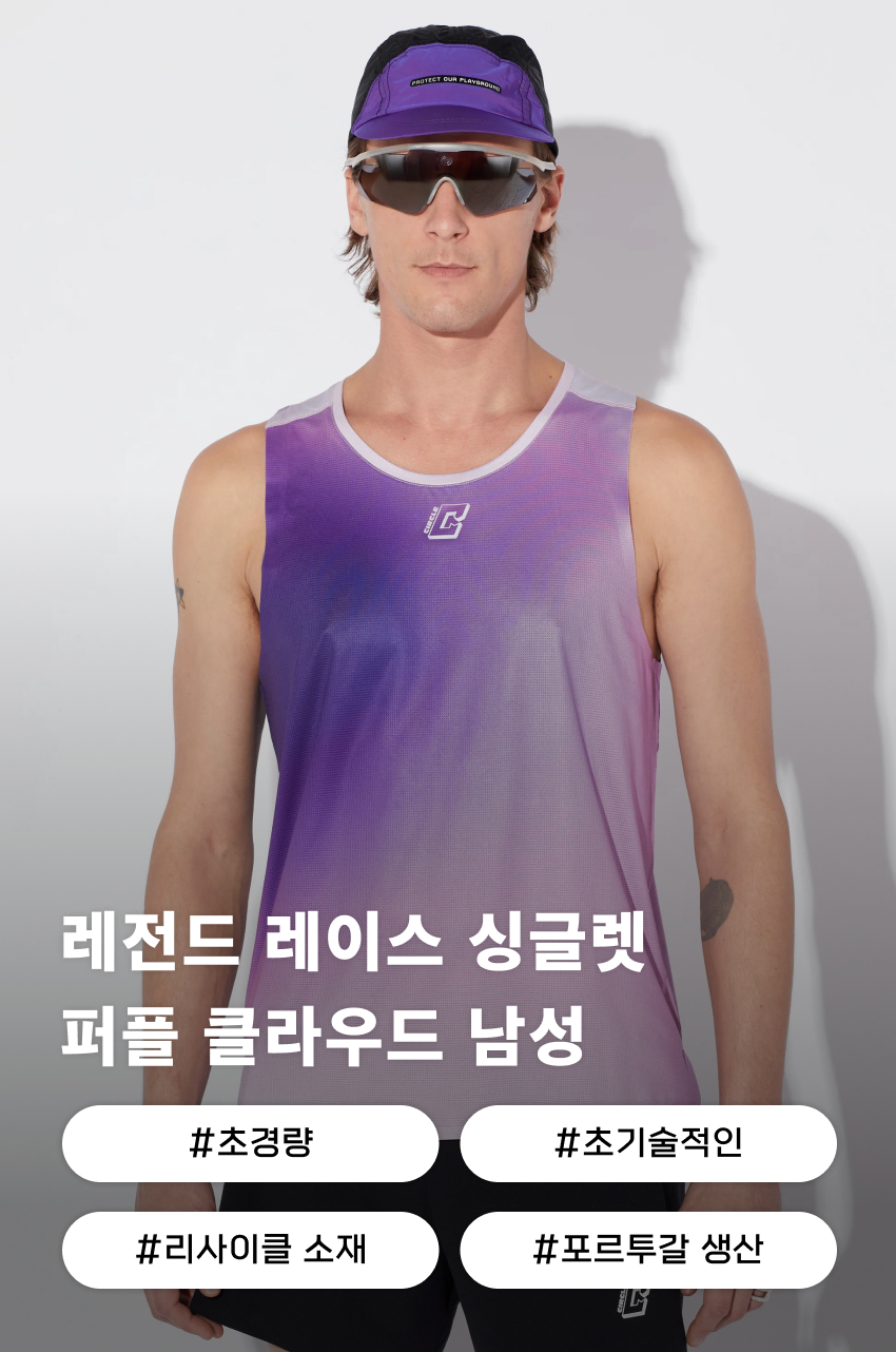 Tank-top Legend Race M PC 1.jpg