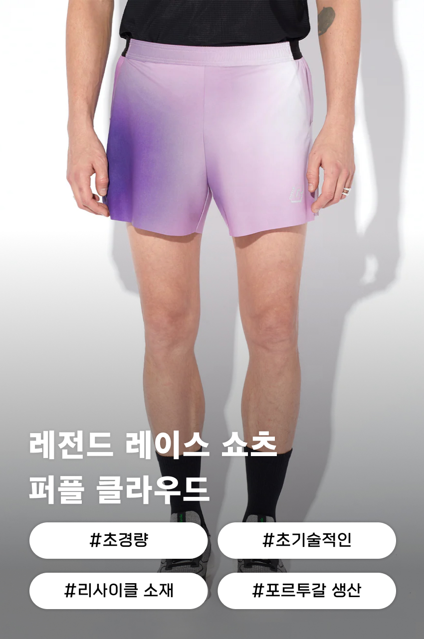 SH Legend Race M PC 1.jpg