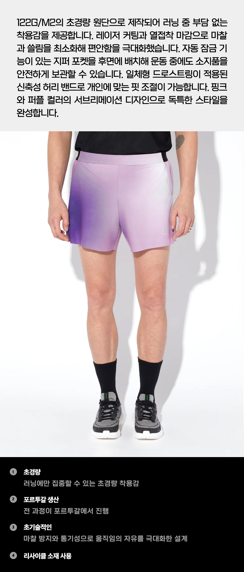 SH Legend Race M PC 2.jpg