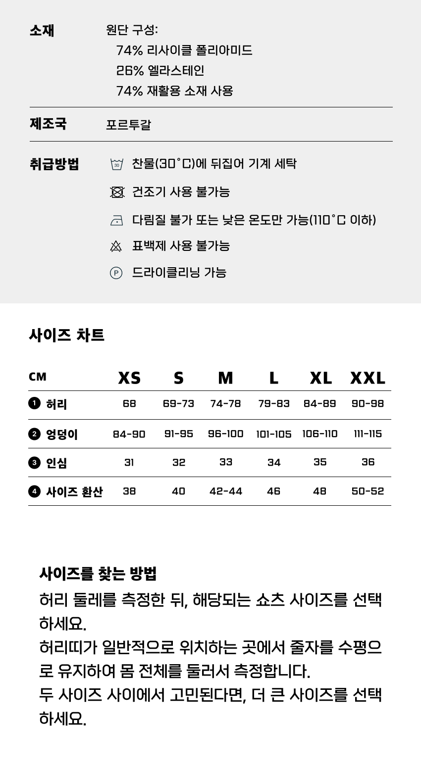 SH Legend Race M PC 5.png