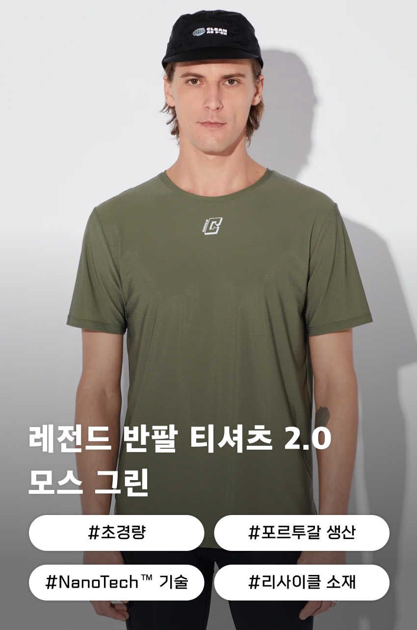 Legend&trade; T-shirt 2.0 M MG 1.jpg