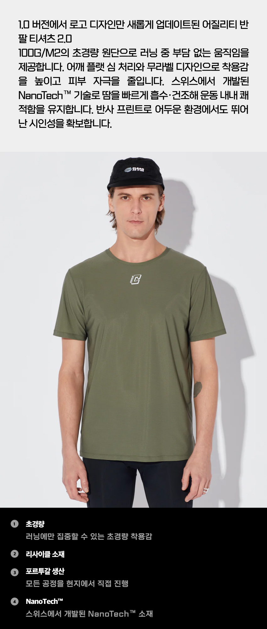 Legend&trade; T-shirt 2.0 M MG 2.jpg