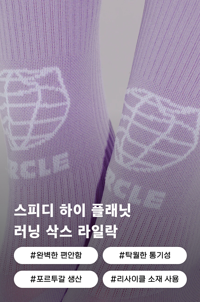 Speedy High Planet socks U LIL 1.jpg