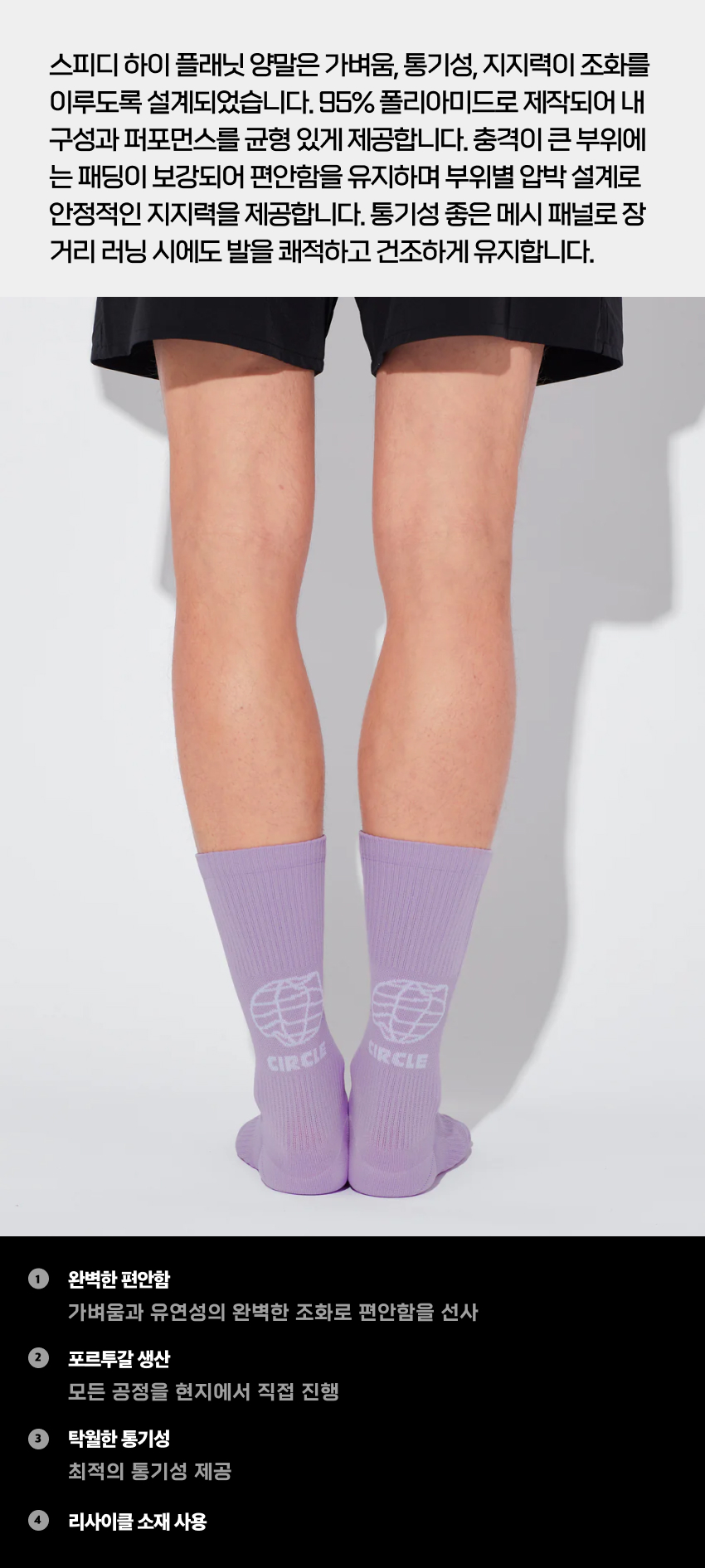 Speedy High Planet socks U LIL 2.jpg