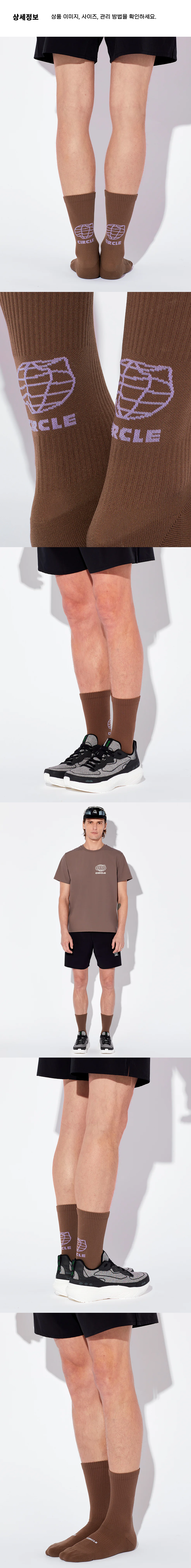 Speedy High Planet socks U Otter 3.png