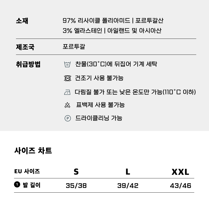 Speedy High Planet socks U Otter 5.png