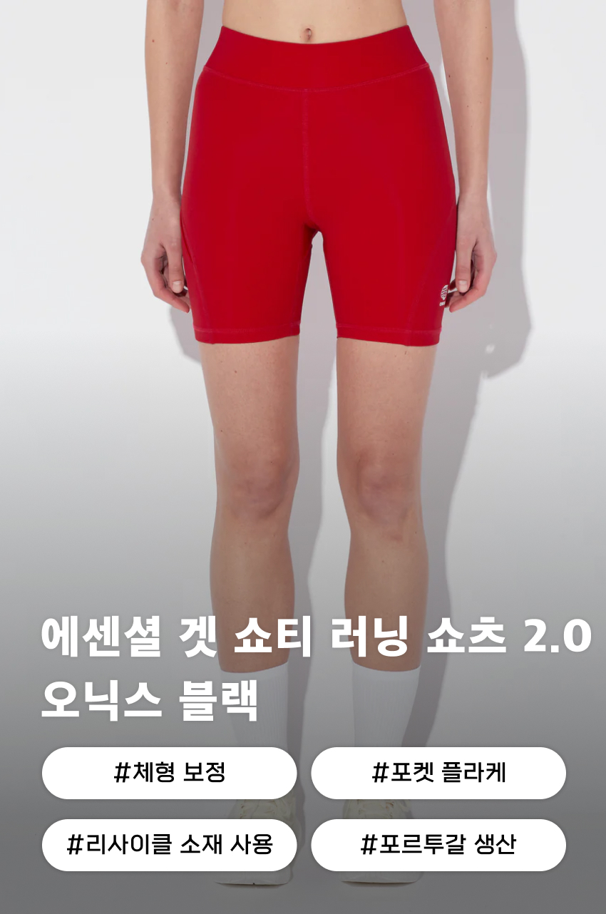 SH Get Shorty Running W RC 1.jpg