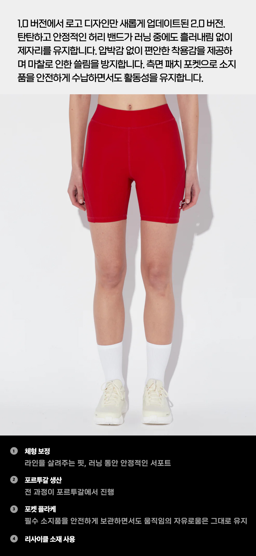 SH Get Shorty Running W RC 2.jpg