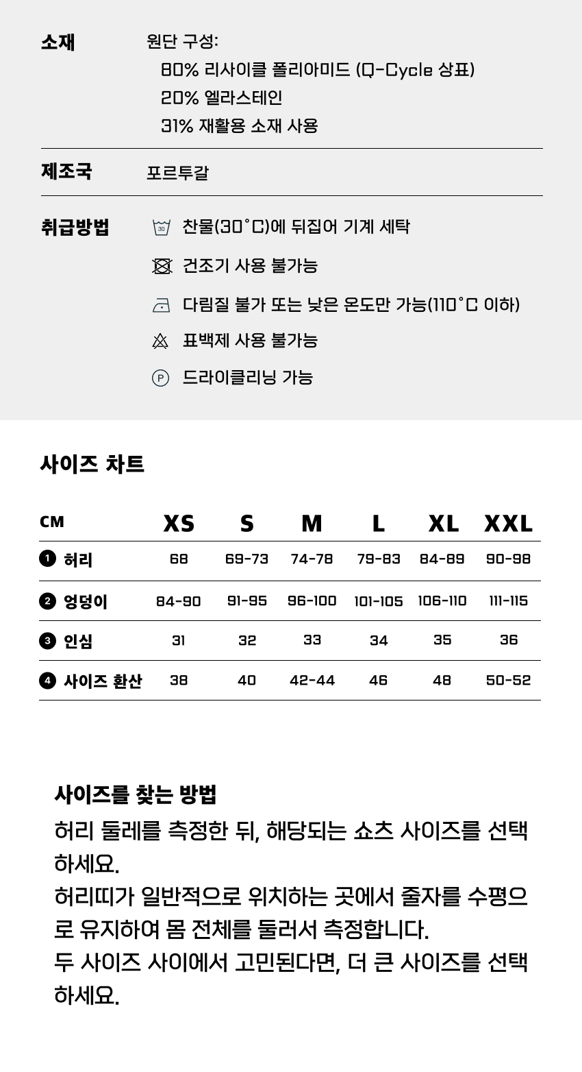 Legend&trade; Shorts 2.0 M BK 4.png