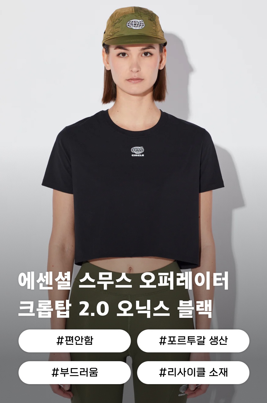 Crop Top Smooth Operator 2.0 W OB 1.jpg