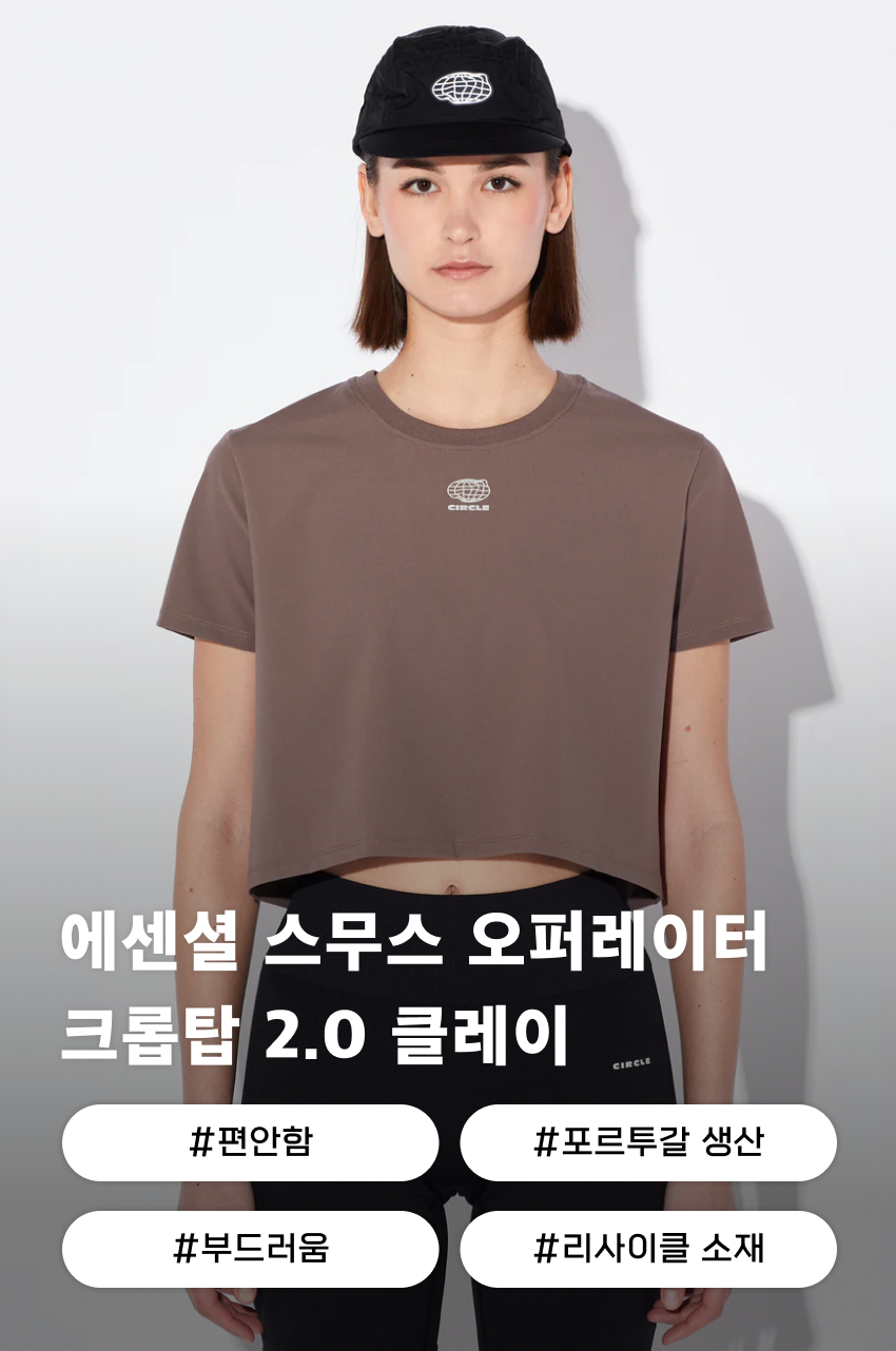 Crop Top Smooth Operator 2.0 W CLAY 1.jpg