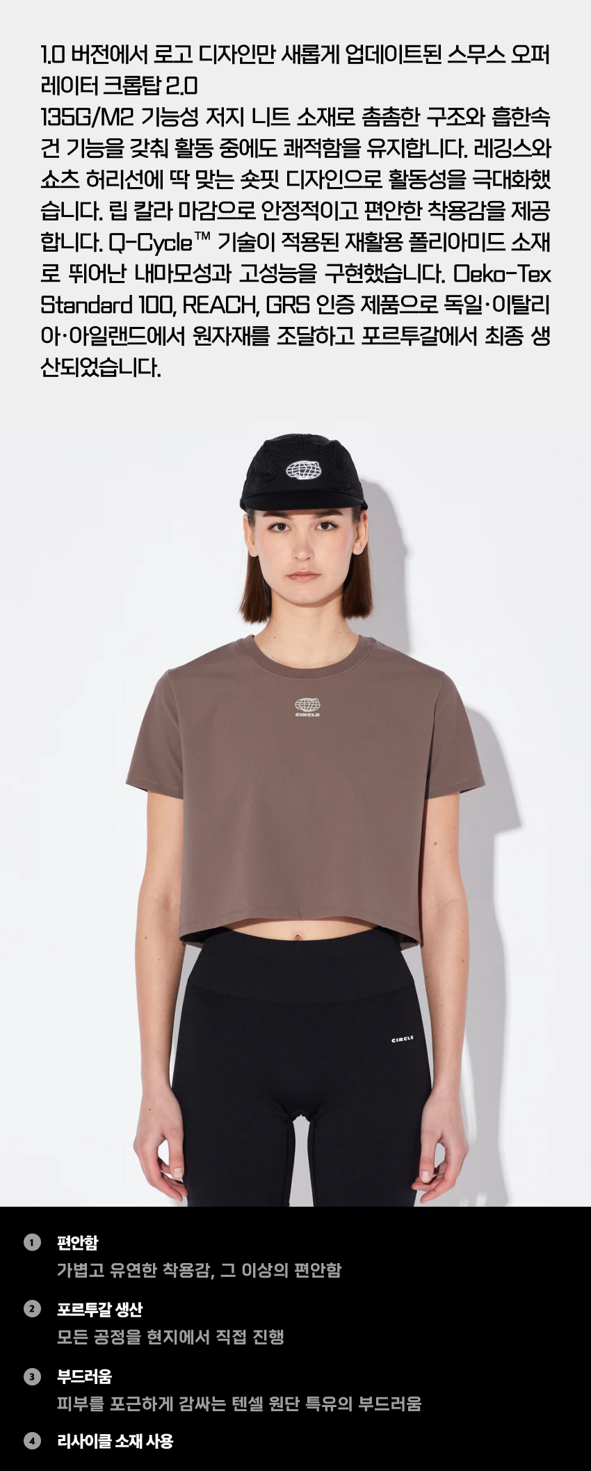 Crop Top Smooth Operator 2.0 W CLAY 2.jpg