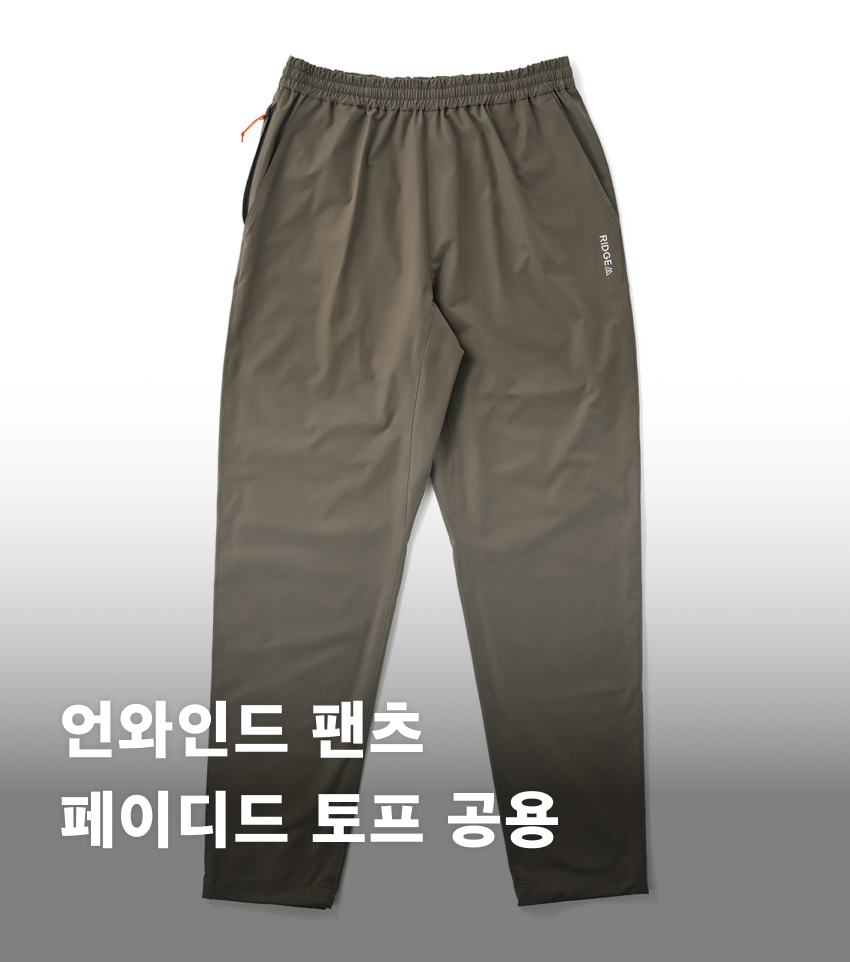 Unwind Pants-Faded Taupe.jpg