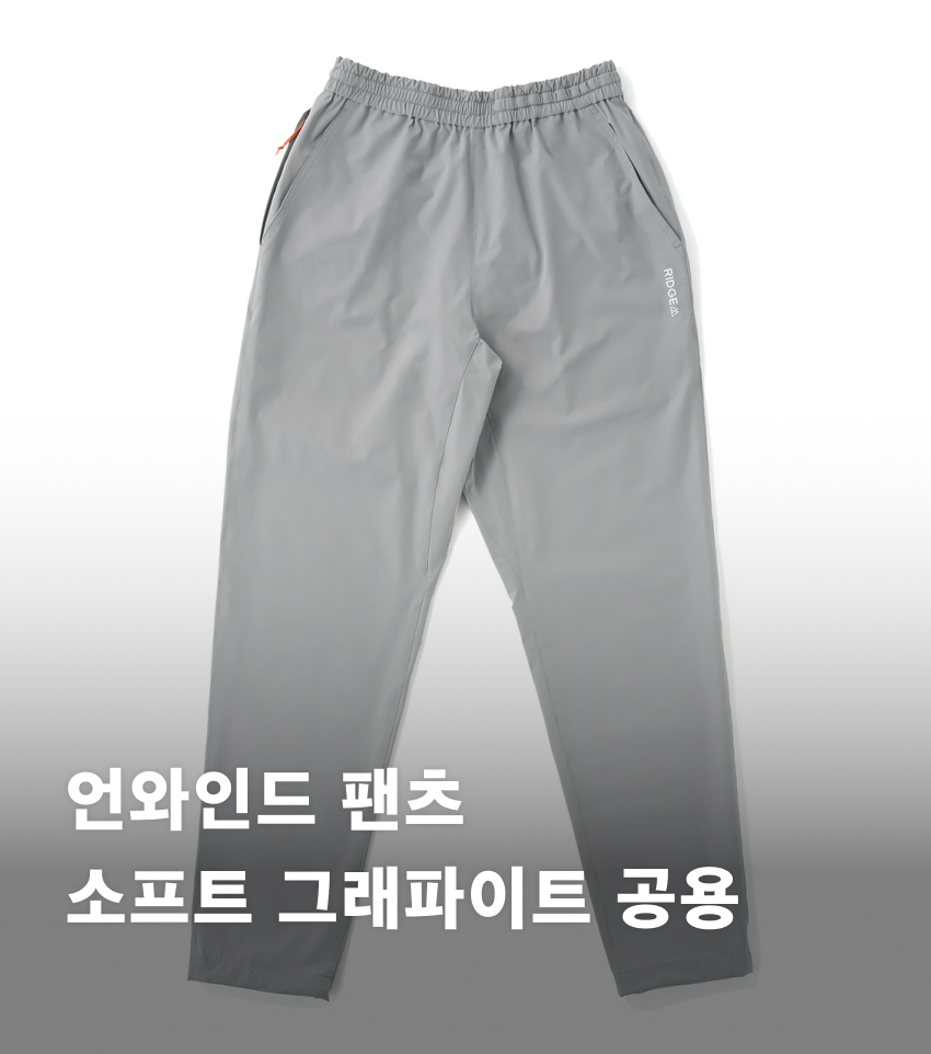 Unwind Pants-Soft Graphite.jpg