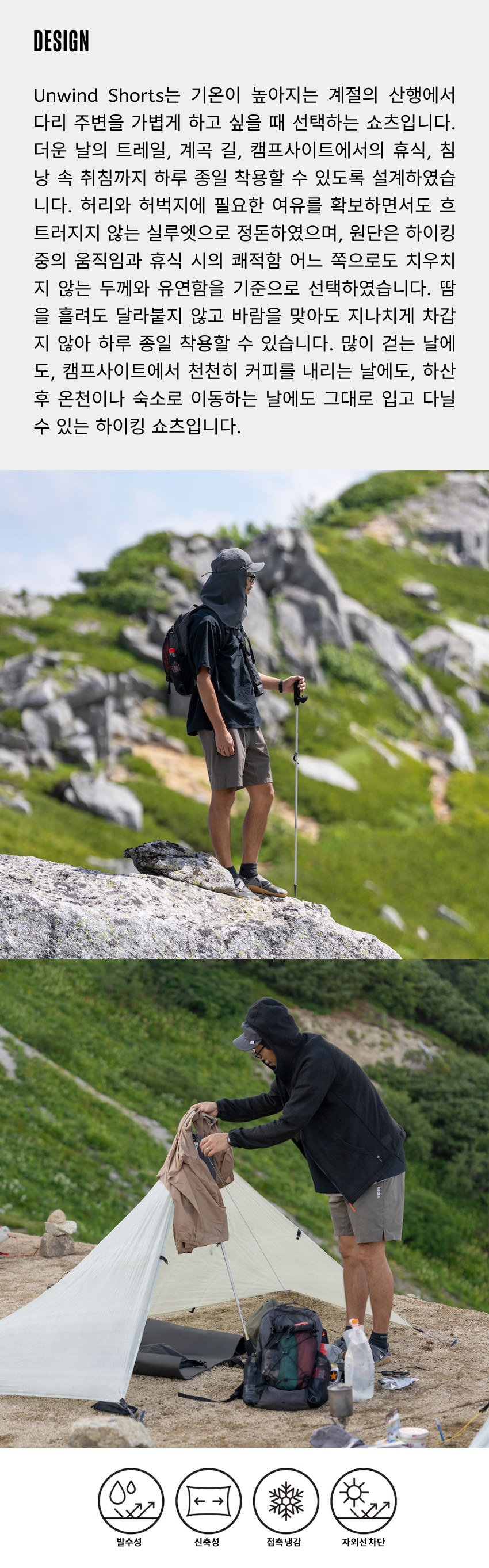 Unwind Shorts 1.jpg