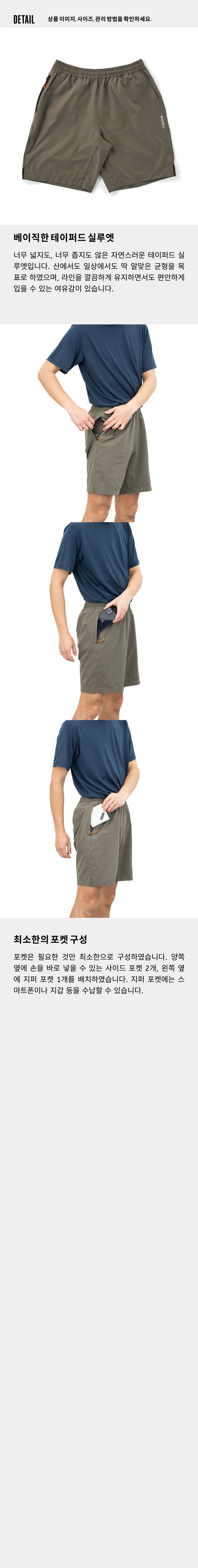 Unwind Shorts 2.jpg