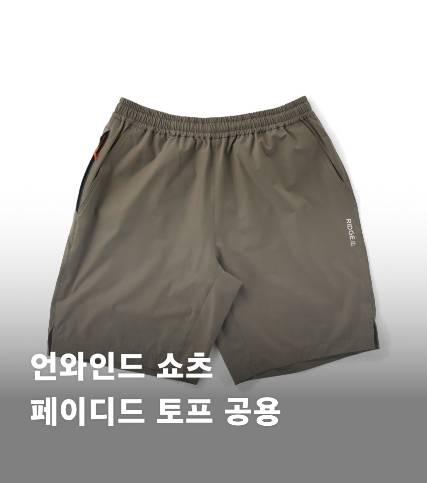 Unwind Shorts-Faded Taupe.jpg