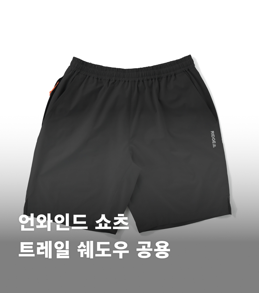 Unwind Shorts-Trail Shadow.jpg