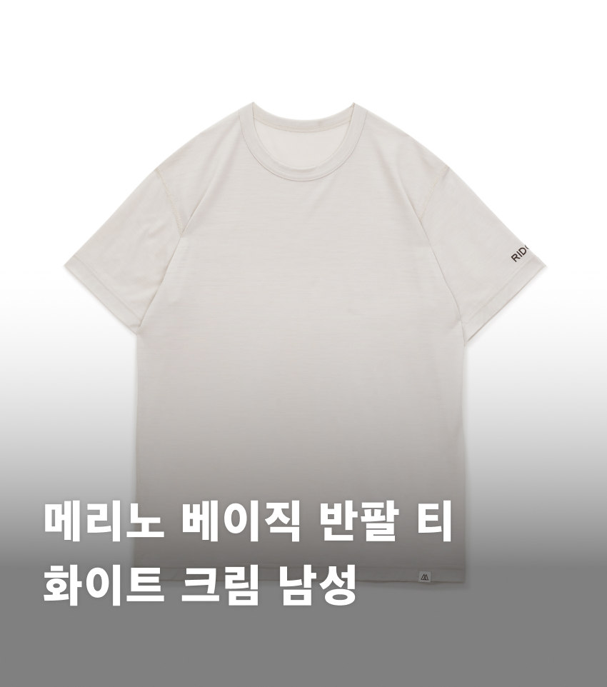 Merino Basic Short Sleeve Tee-White Cream.jpg
