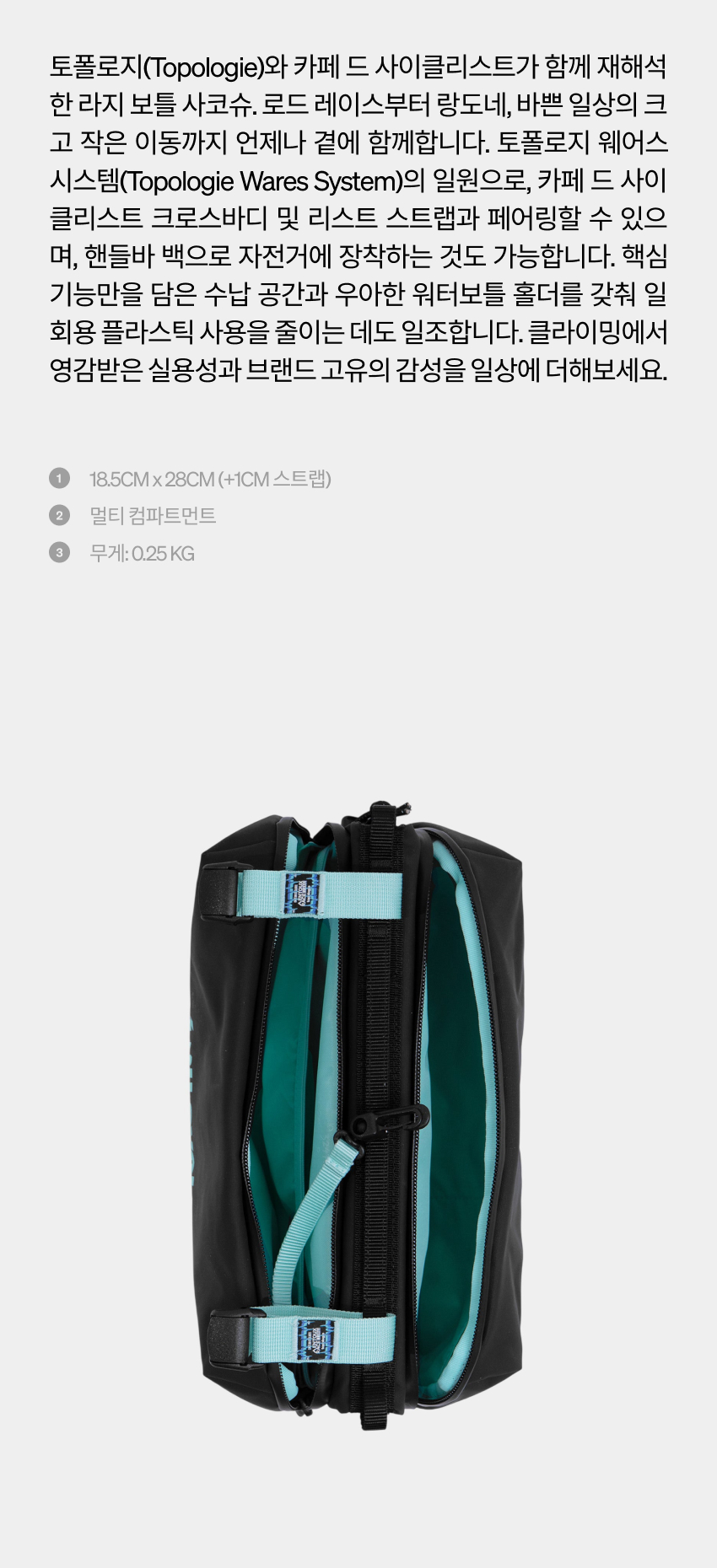 Topologie JSS L CDBM - 소개 - 2.jpg
